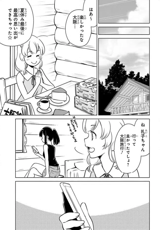 ページ 17 — 第7話
