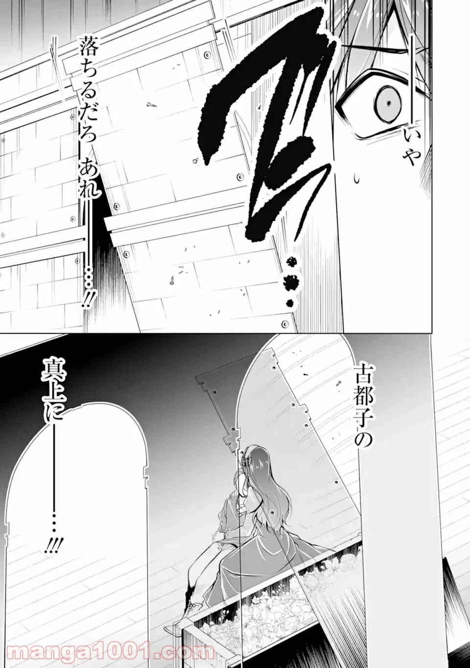 ページ 17 — 第4話
