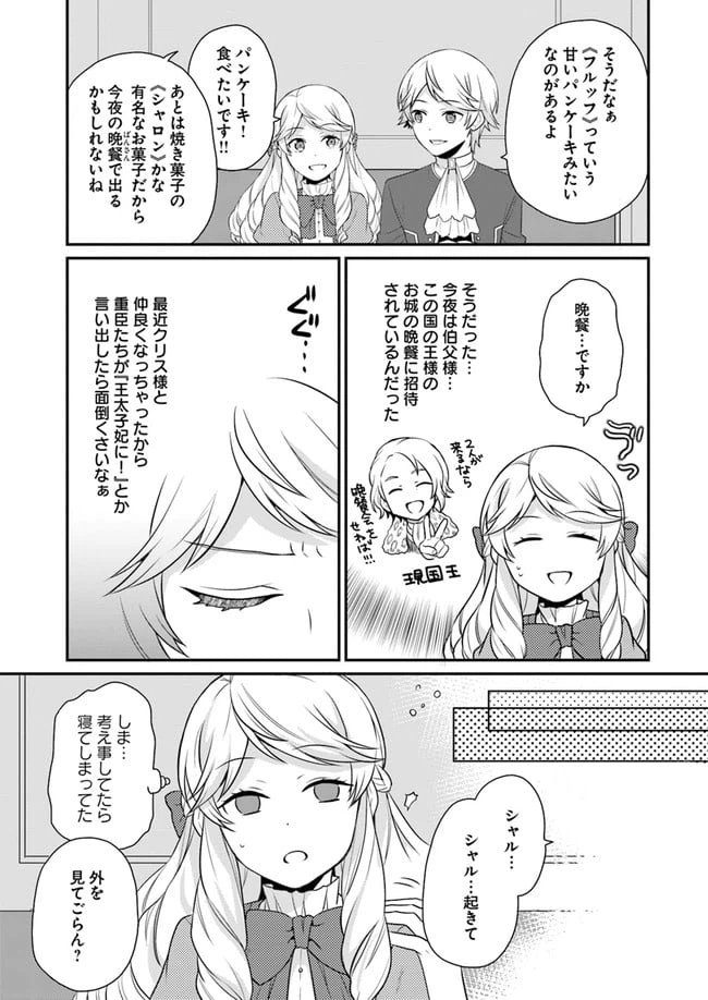 ページ 5 — 第10話