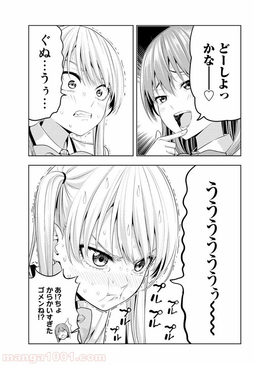 ページ 11 — 第13話