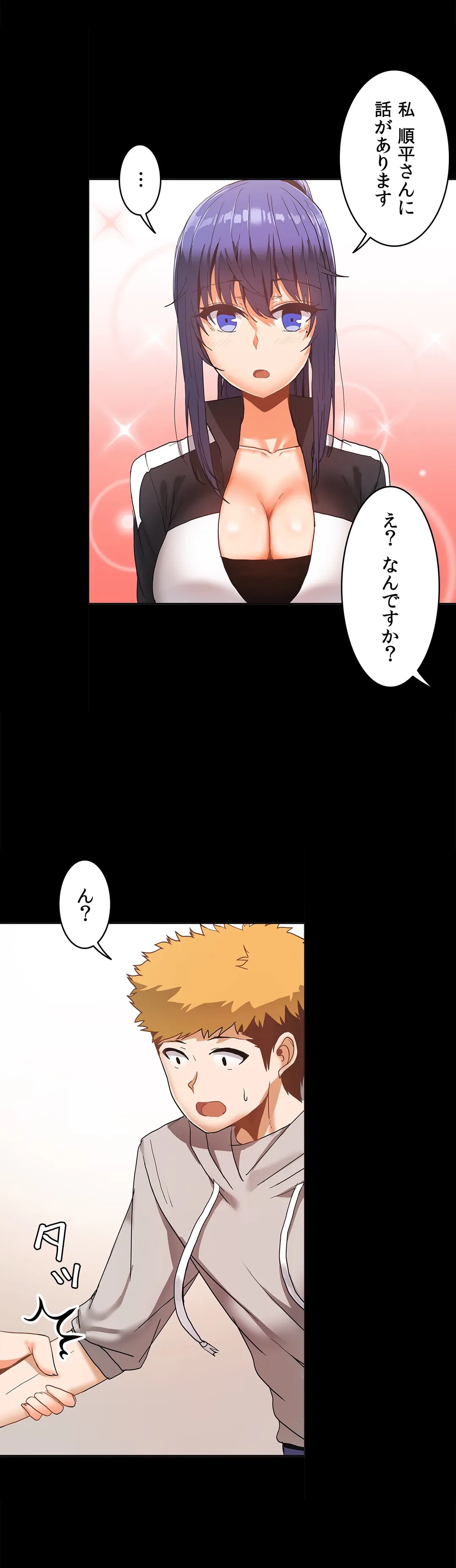 ページ 5 — 第38話