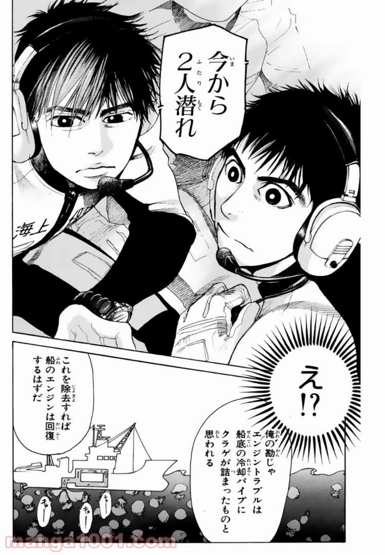 ページ 4 — 第137話