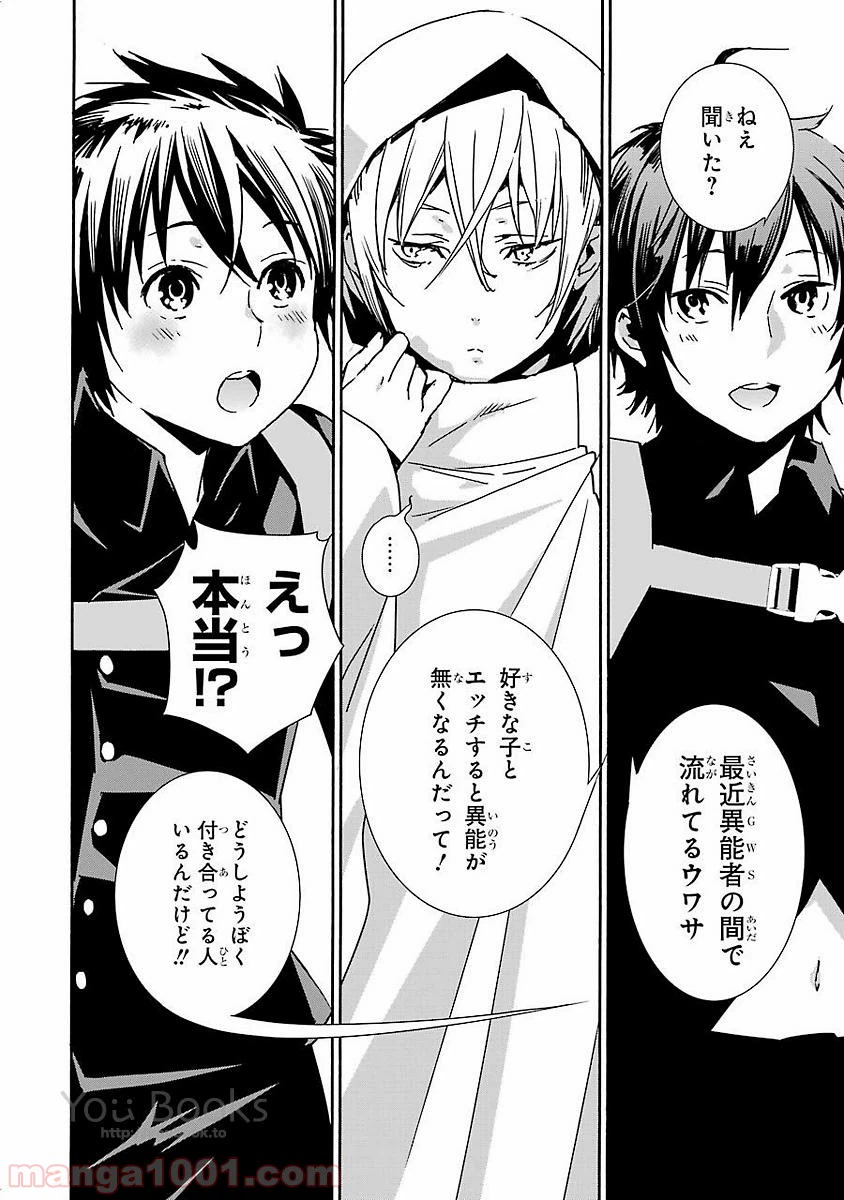 ページ 20 — 第9.5話