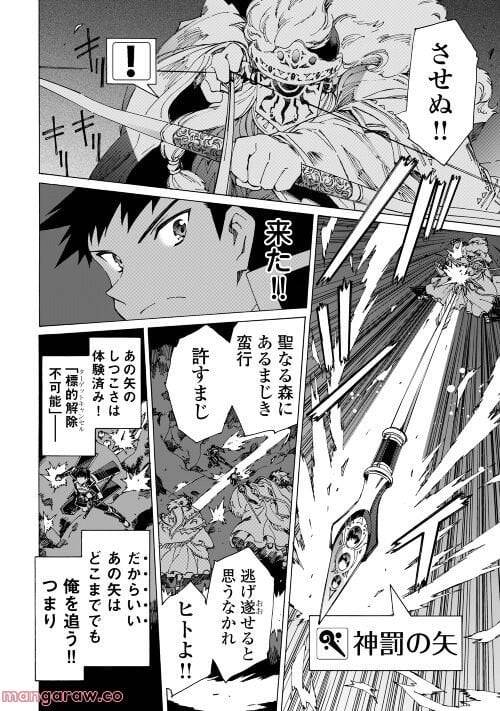 ページ 4 — 第50話