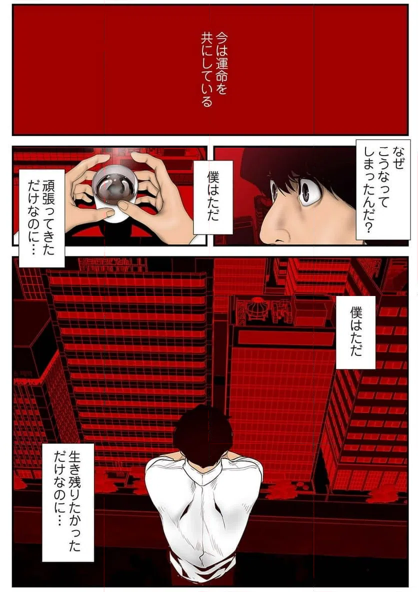ページ 18 — 第32話