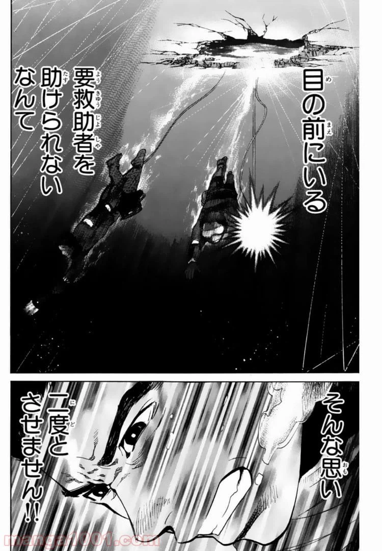 ページ 6 — 第95話