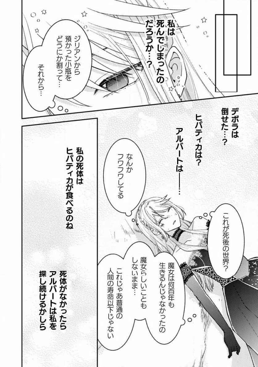 ページ 16 — 第34話