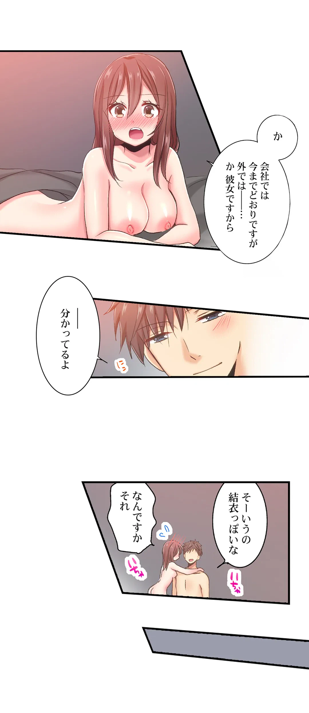 ページ 17 — 第66話