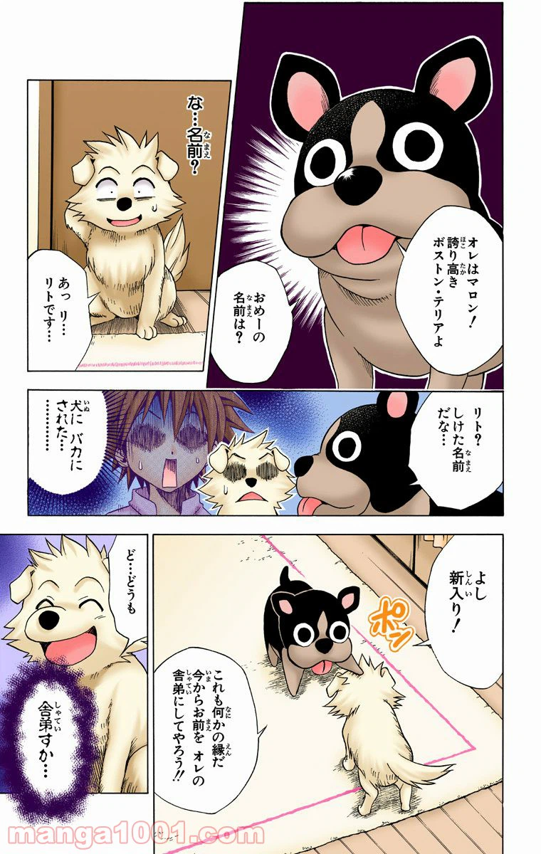 ページ 8 — 第44話