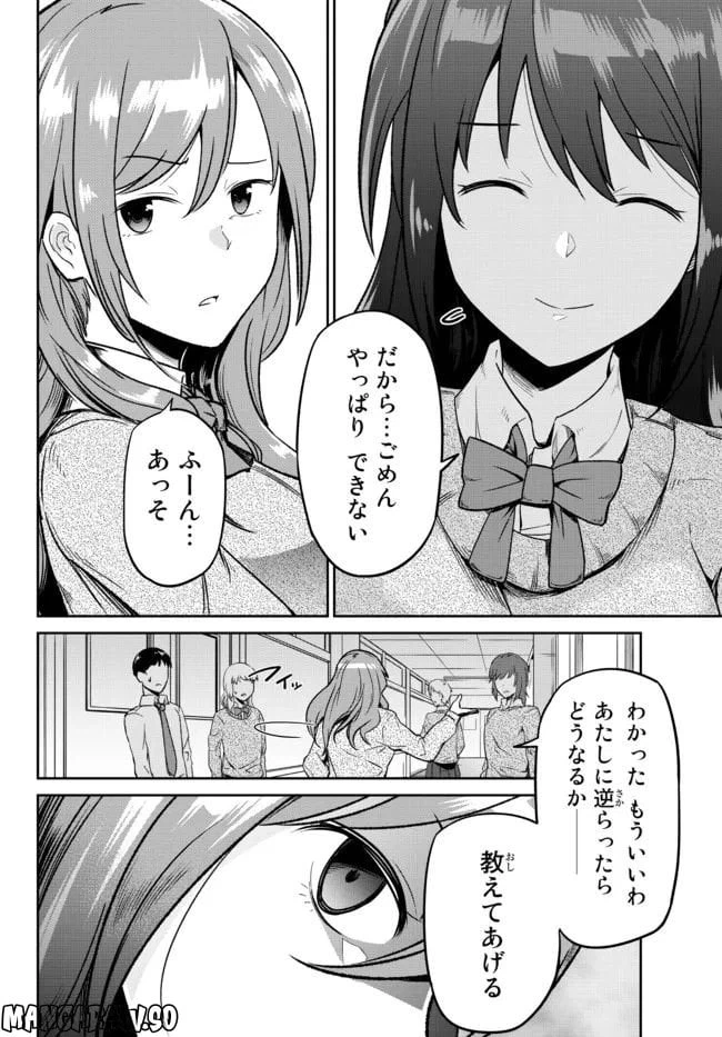 ページ 20 — 第1話