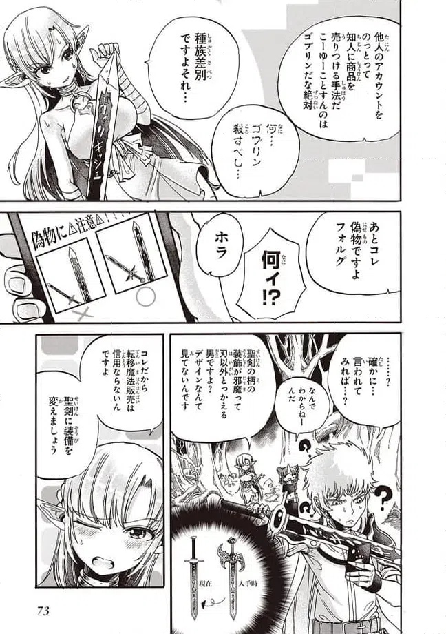 ページ 5 — 第5話