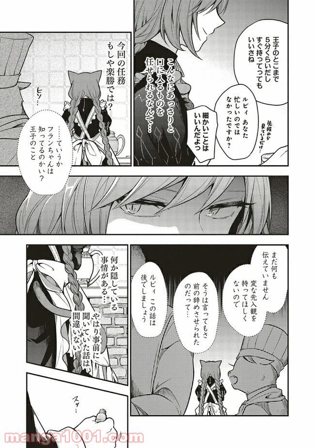 ページ 15 — 第1話
