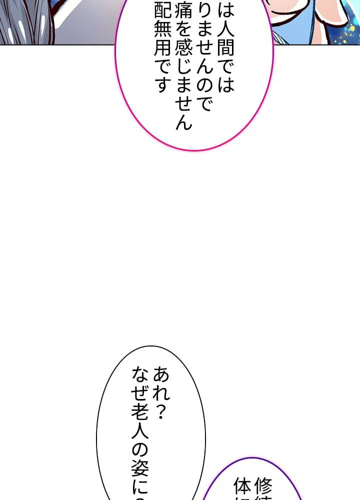 ページ 7 — 第202話