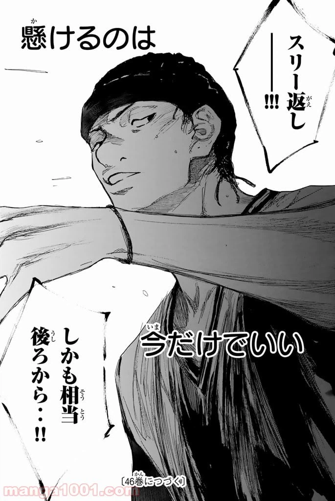 ページ 46 — 第280話