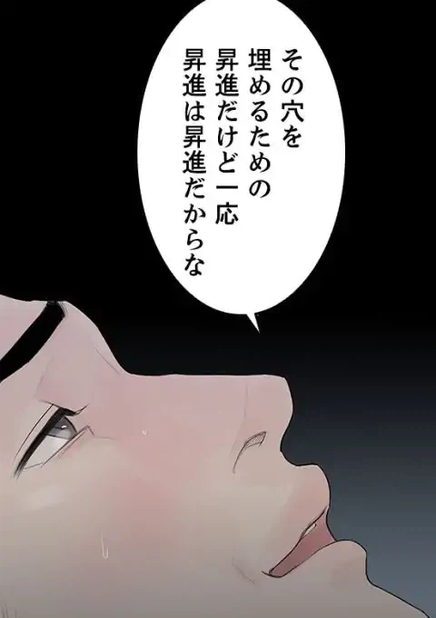 ページ 5 — 第47話