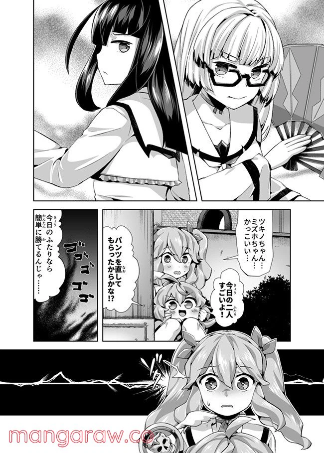 ページ 13 — 第12話
