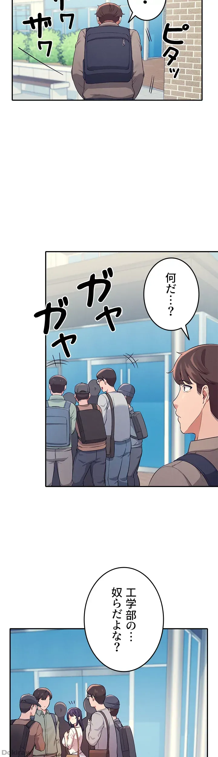 ページ 37 — 第16話