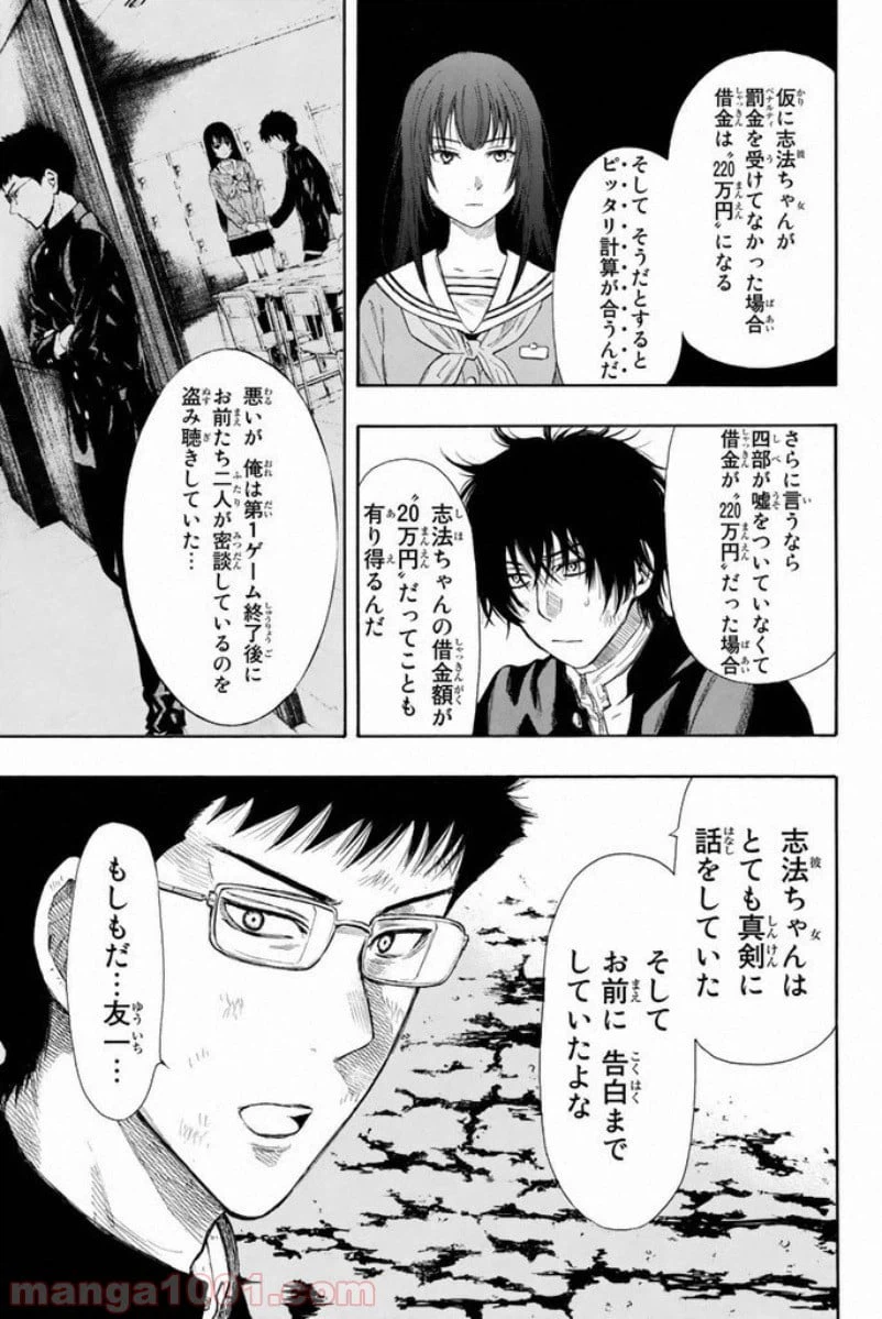 ページ 12 — 第13話
