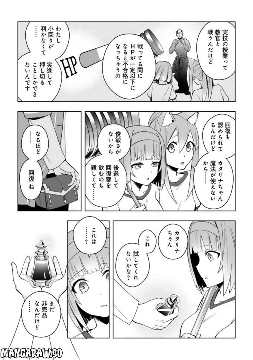 ページ 18 — 第10話