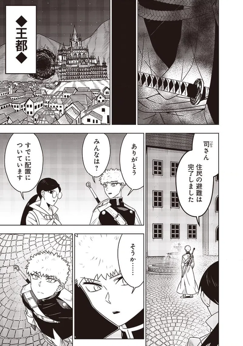 ページ 7 — 第32話