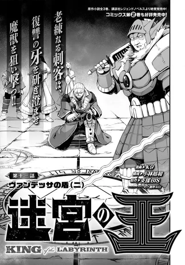 ページ 3 — 第13.1話
