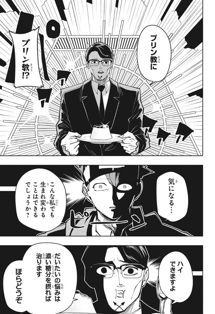 ページ 7 — 第117話