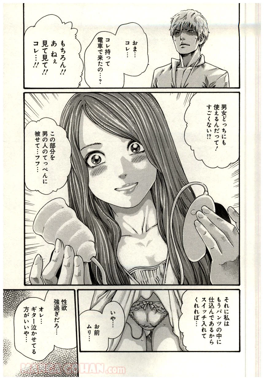 ページ 21 — 第12話