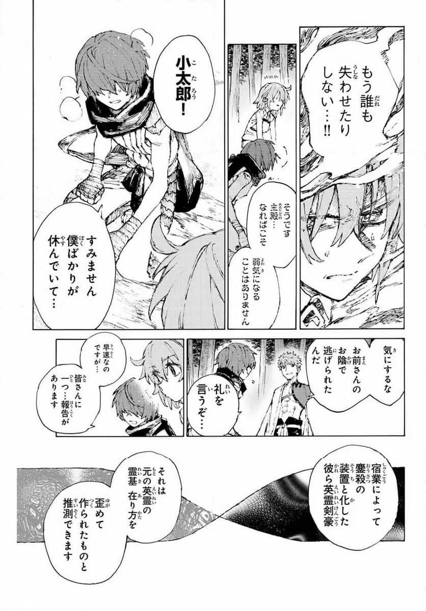 ページ 15 — 第38話