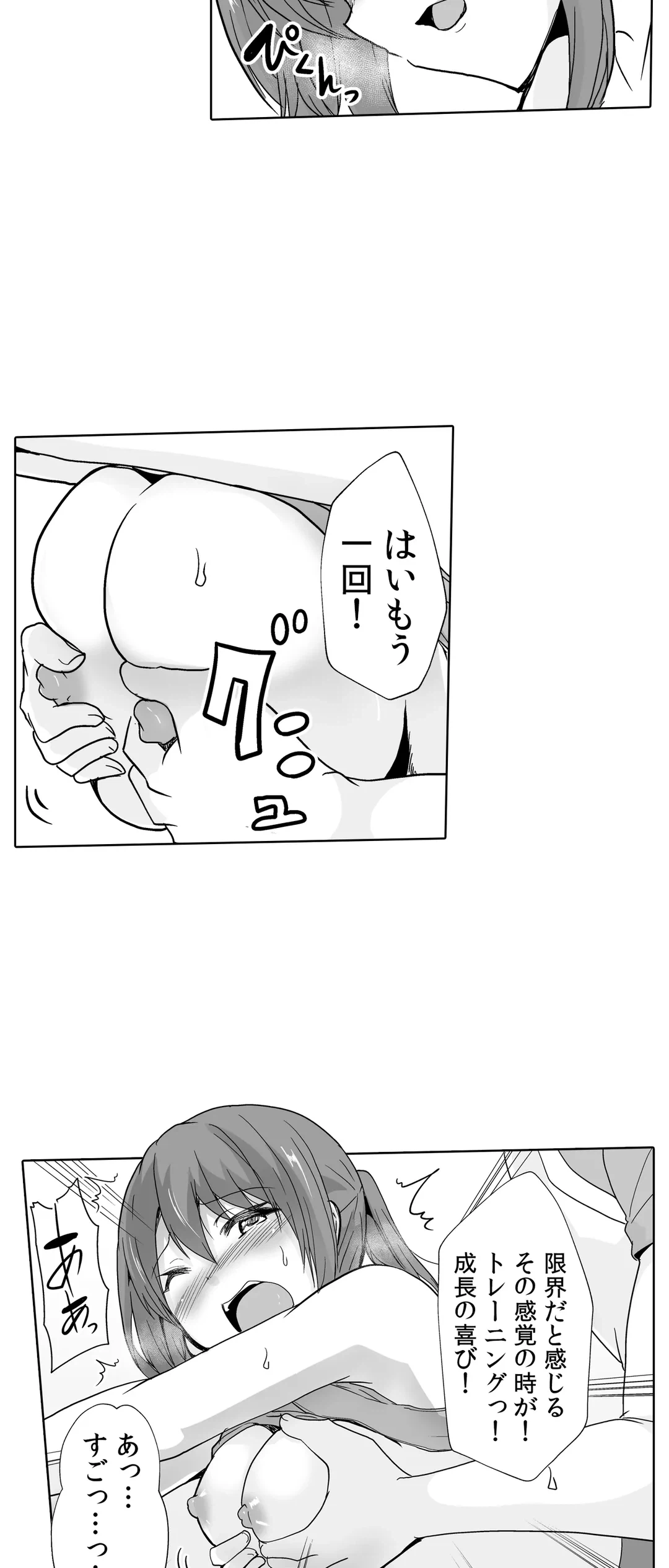 ページ 14 — 第39話