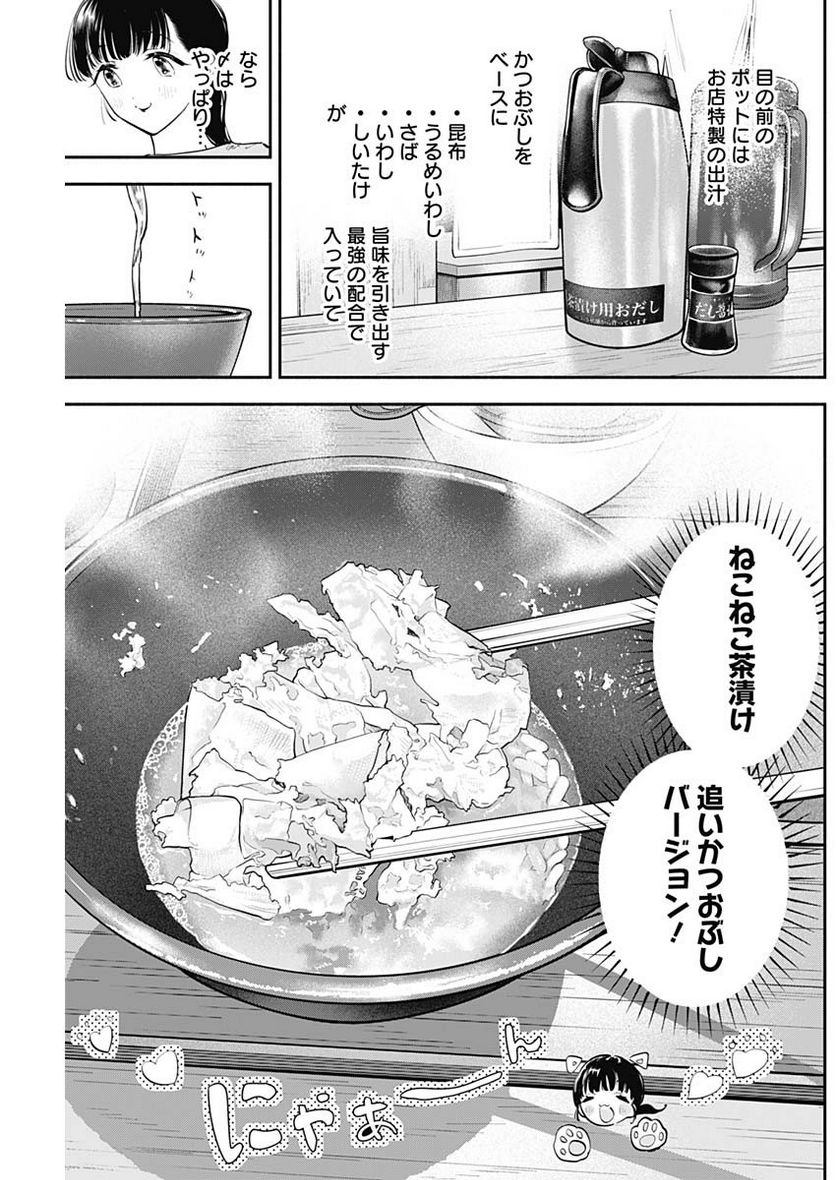 ページ 15 — 第47話