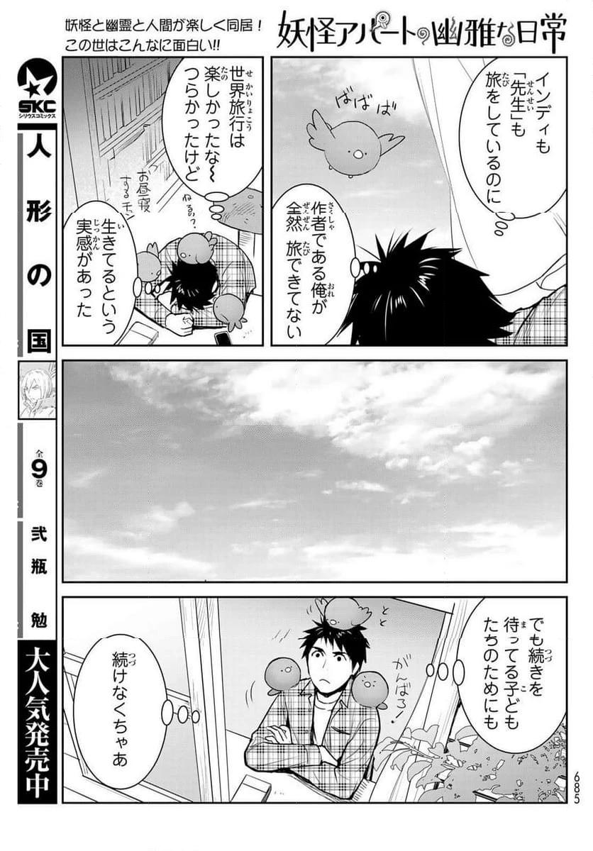 ページ 31 — 第156話