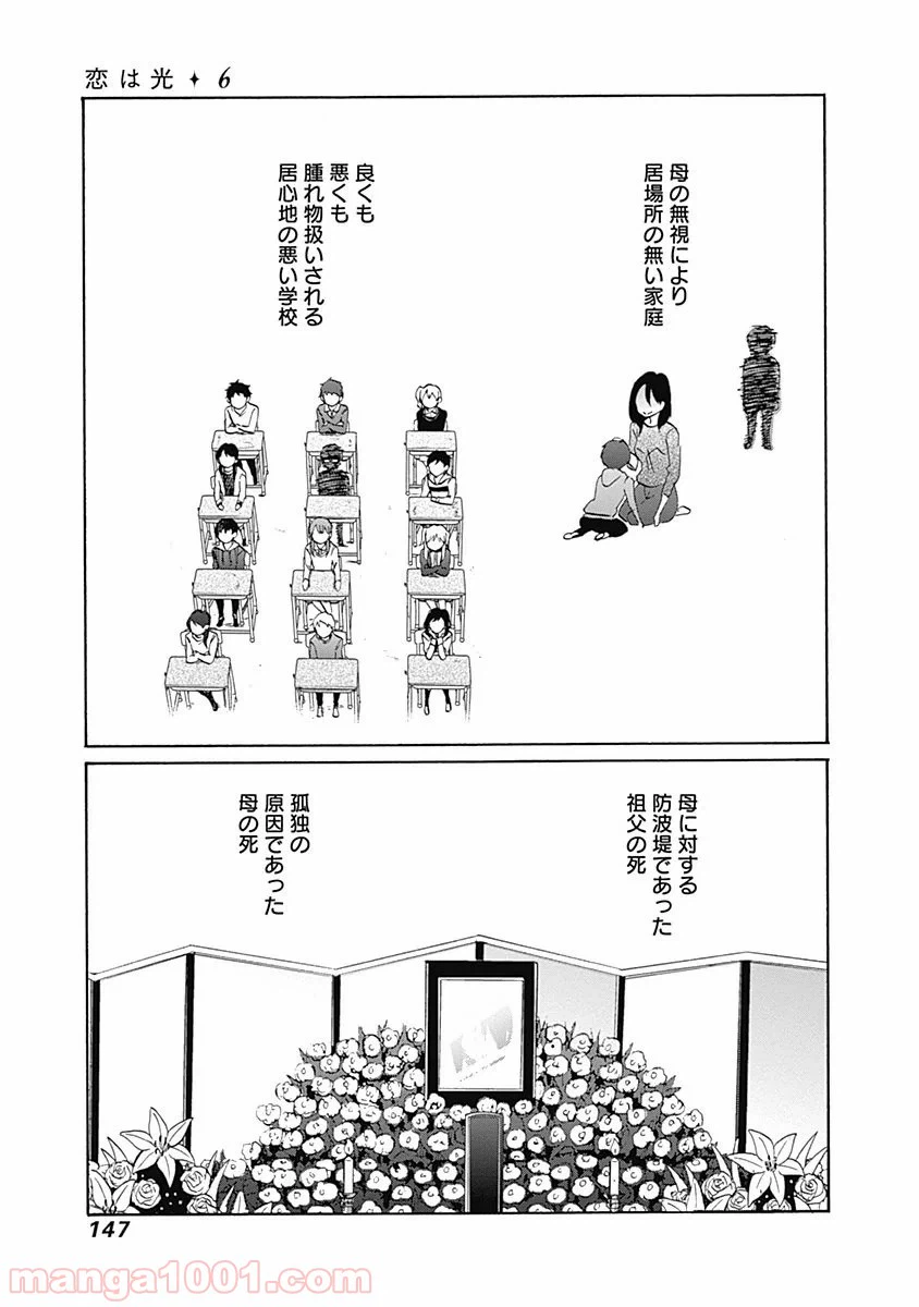 ページ 11 — 第36話