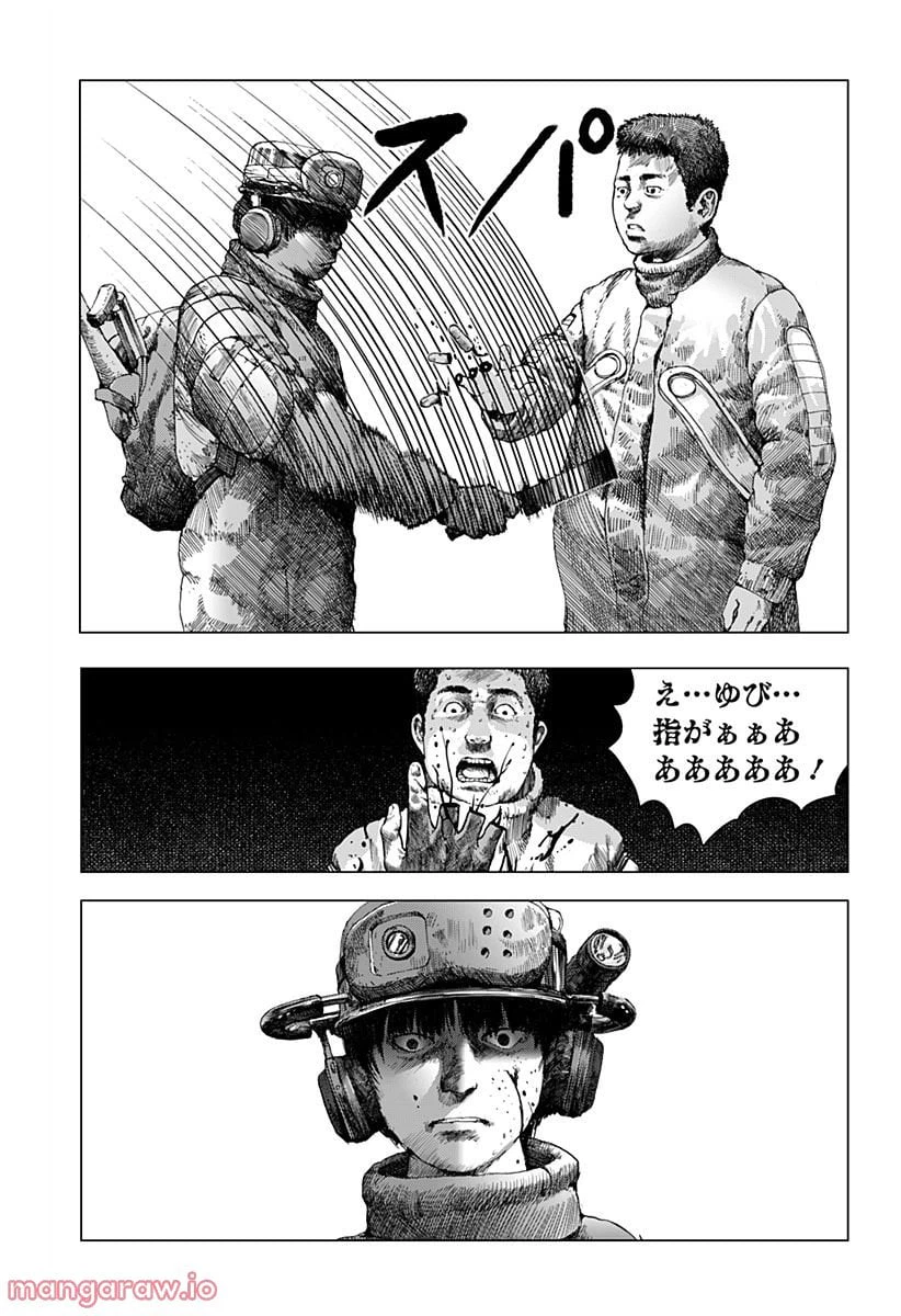 ページ 10 — 第6話