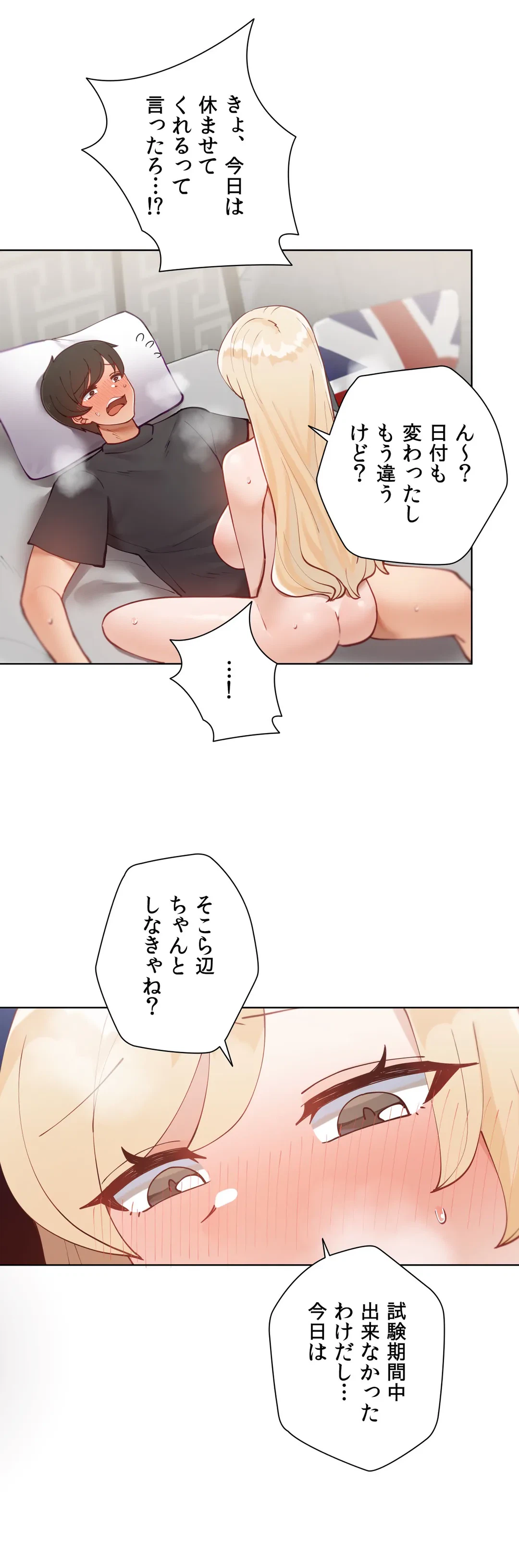 ページ 3 — 第34話