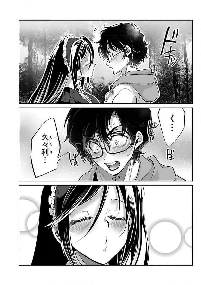 ページ 20 — 第56話