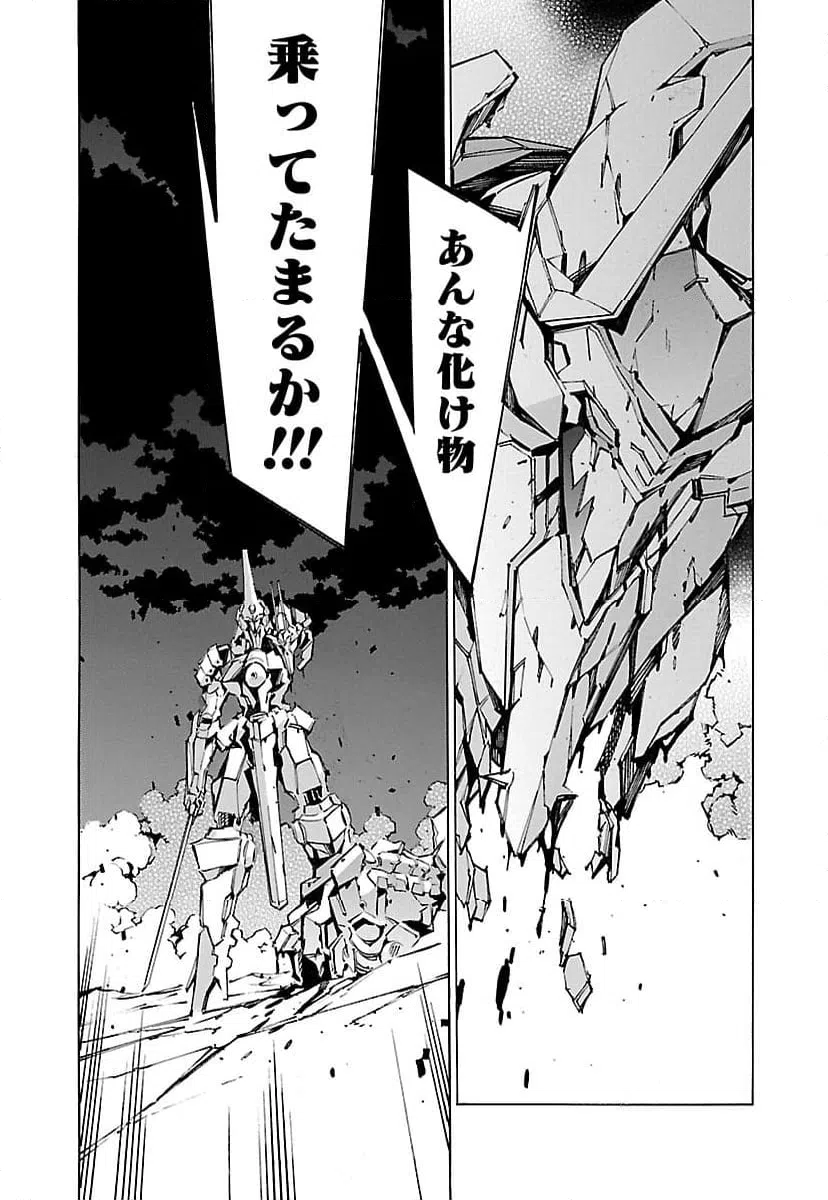 ページ 45 — 第57話