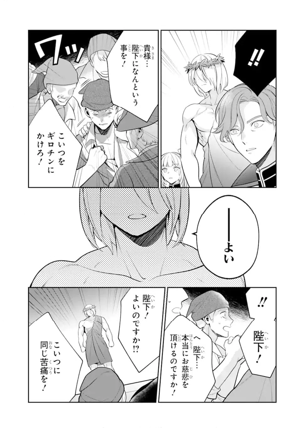 ページ 5 — 第10.2話