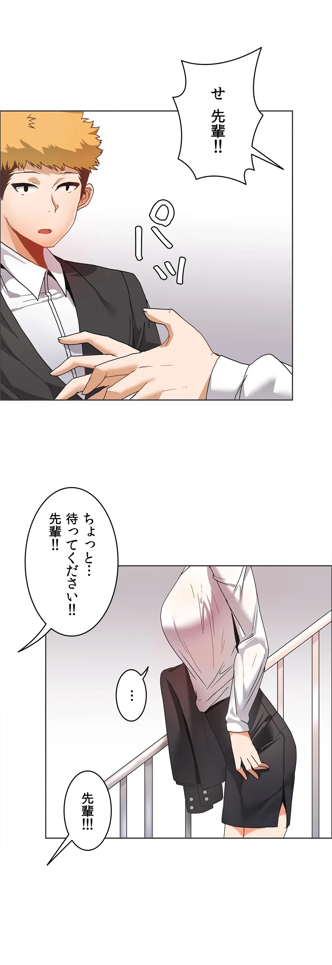 ページ 17 — 第37話