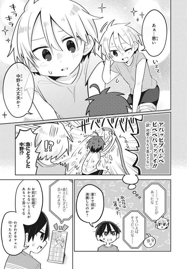 ページ 10 — 第11話