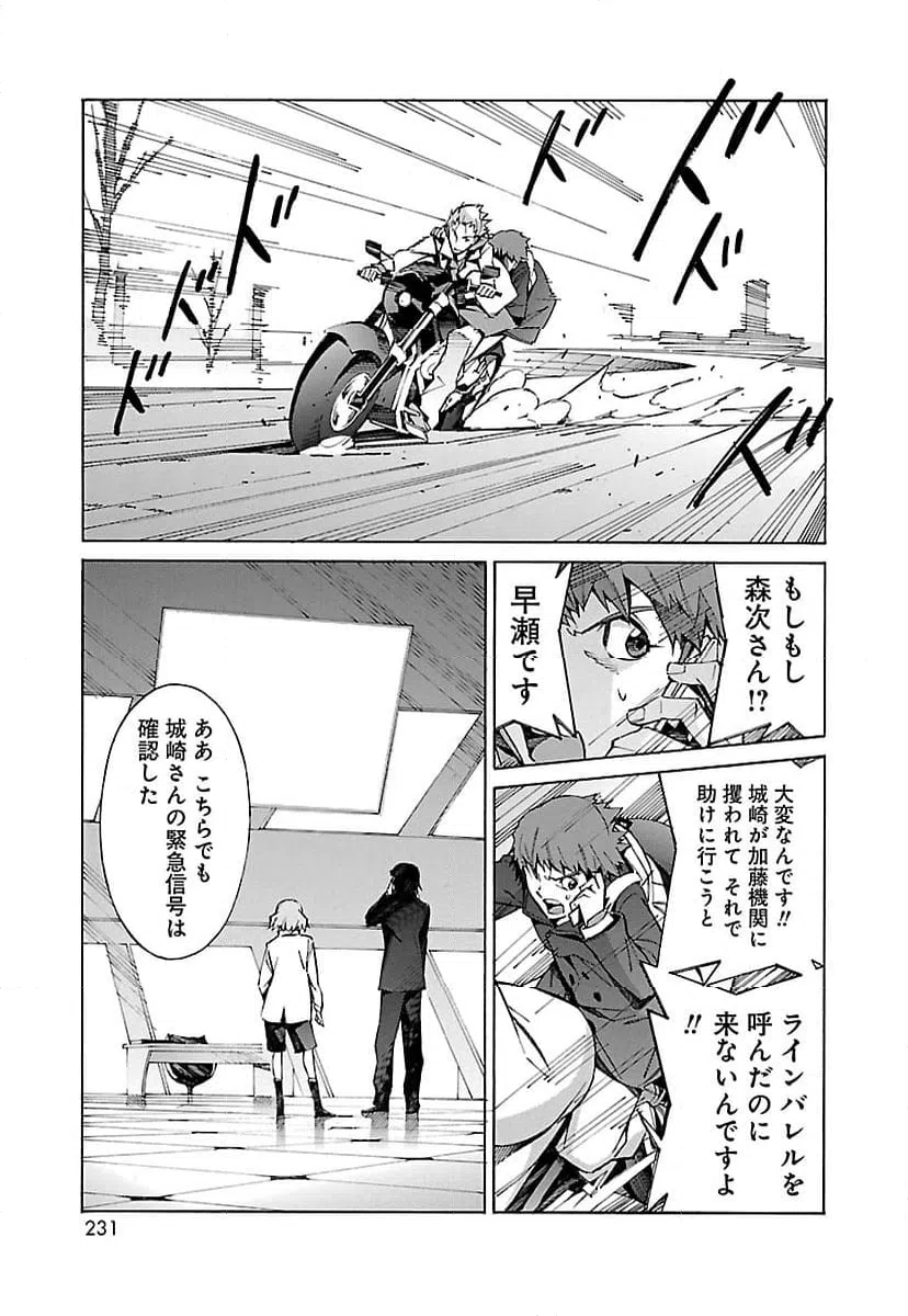 ページ 5 — 第20話