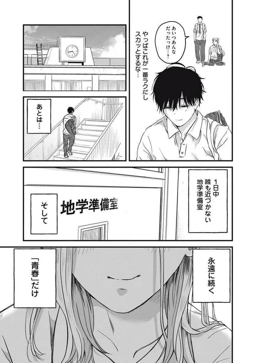 ページ 5 — 第2話