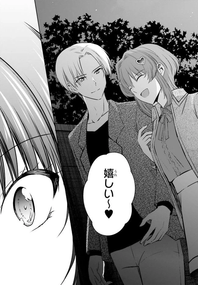 ページ 8 — 第3.2話