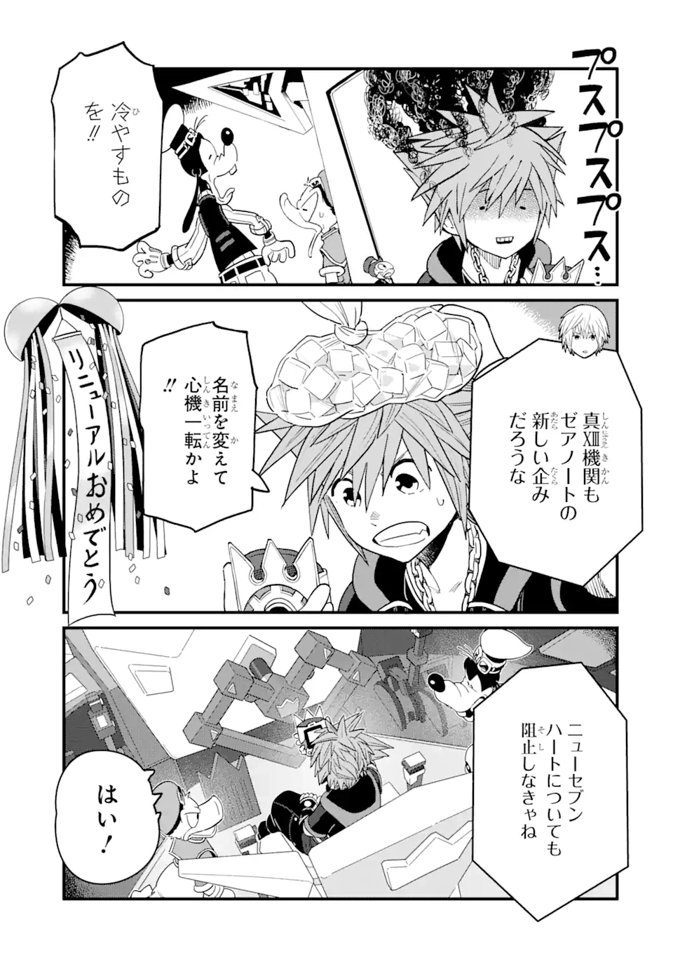 ページ 3 — 第28話