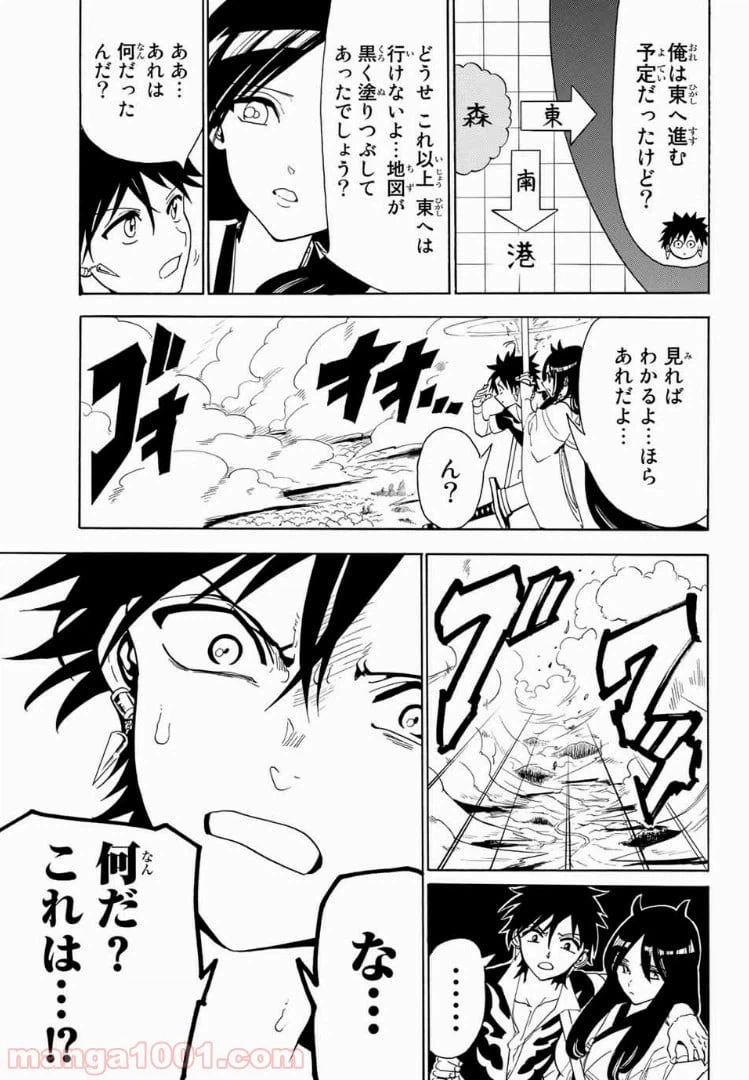 ページ 15 — 第45話