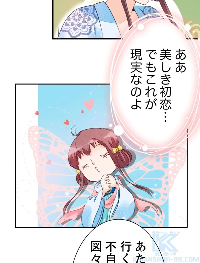 ページ 7 — 第26話