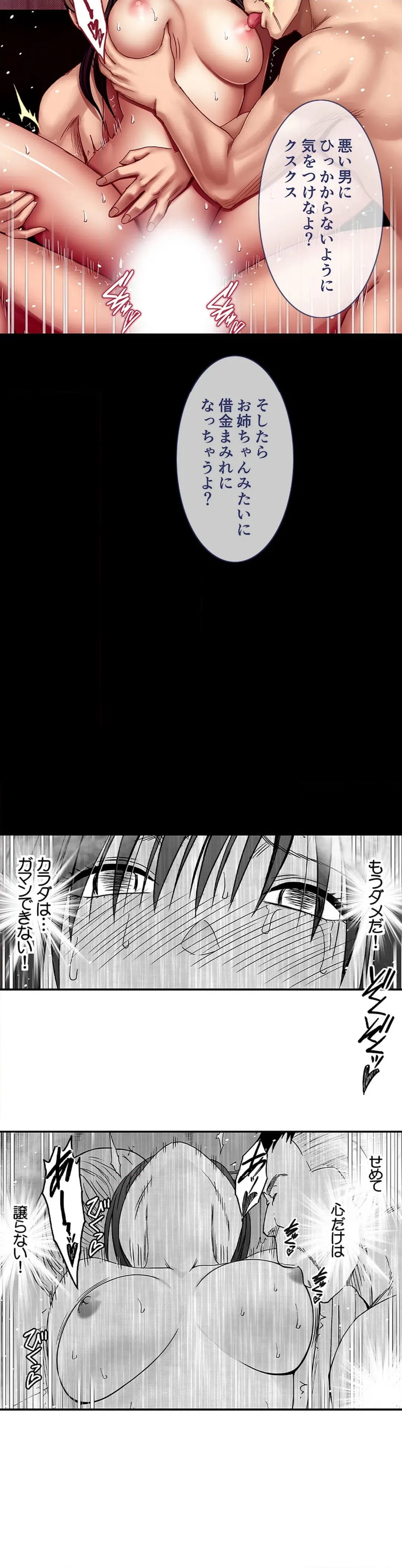 ページ 10 — 第47話