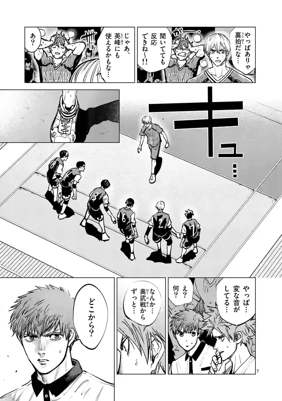 ページ 7 — 第233話