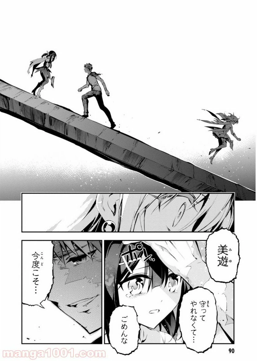 ページ 38 — 第22話