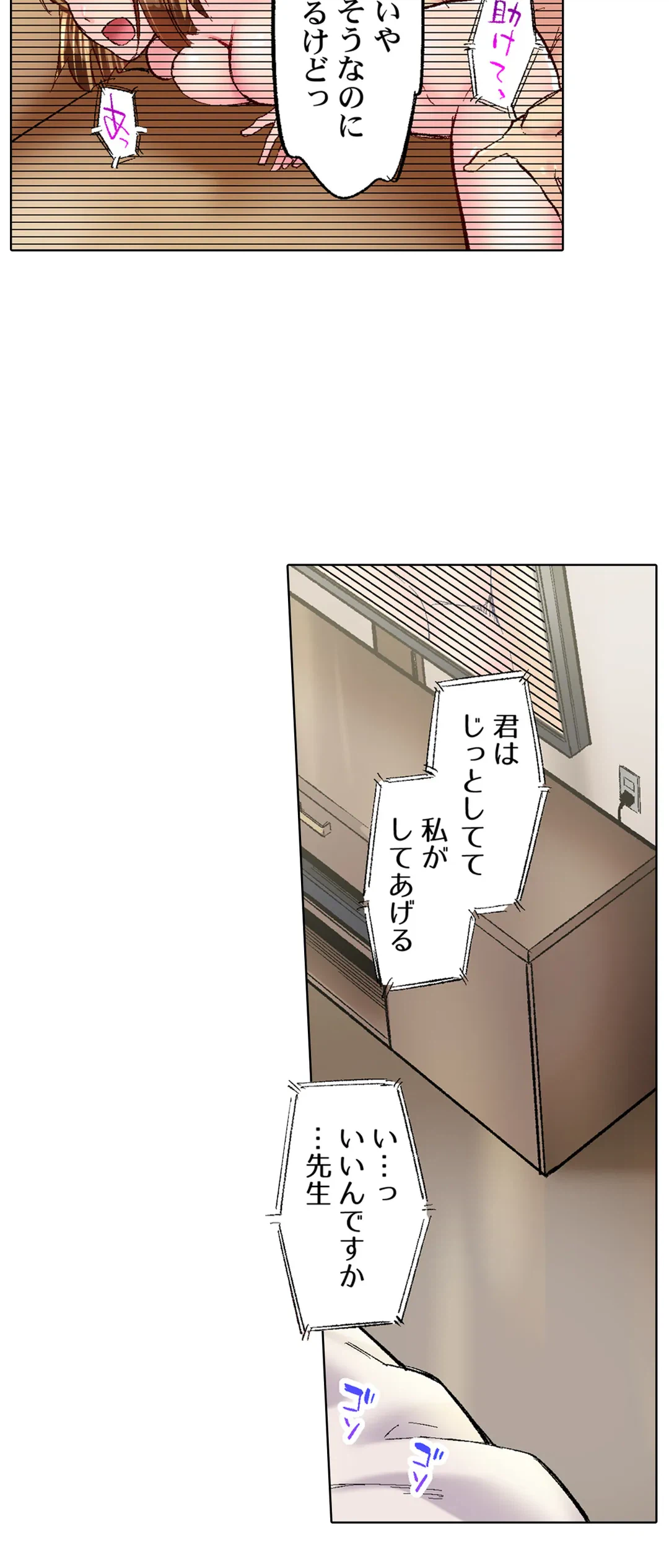 ページ 5 — 第38話