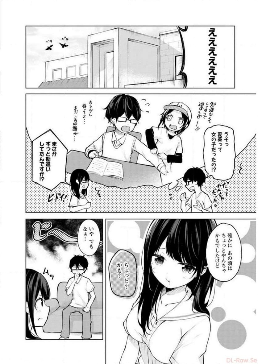 ページ 23 — 第3話